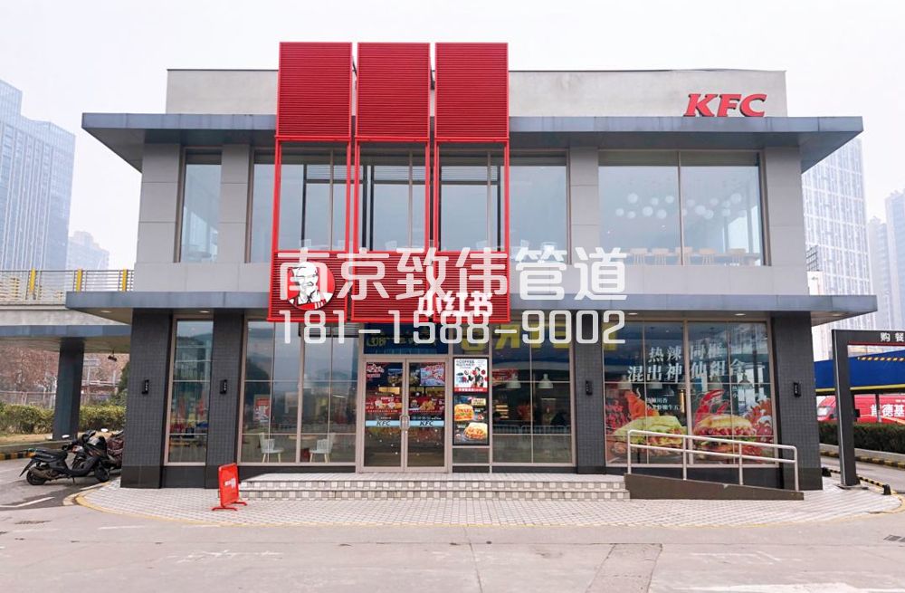 大庄肯德基管道疏通